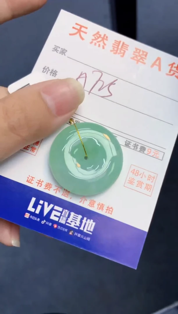 颈饰未镶嵌翡翠天然缅甸A货翡翠百元以上9元证书费自理
