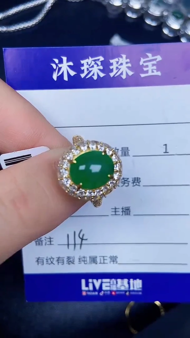银S925镶嵌戒指翡翠1140