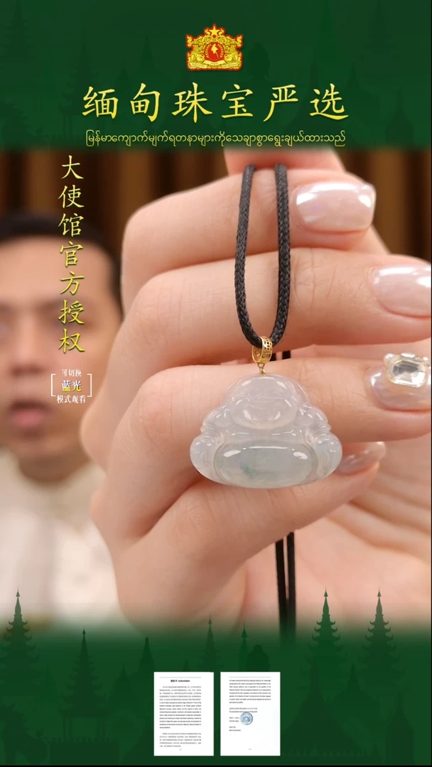 翡翠18K金镶嵌吊坠(不含链)缅甸翡翠严选XJ