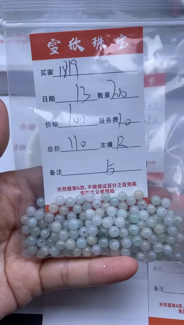 【闪购商品】翡翠颈饰未镶嵌雪欣散珠定制diy
