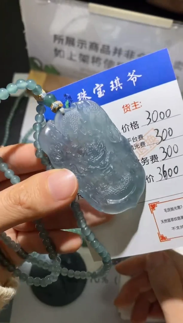 未镶嵌定制翡翠-毛货-不退不换-