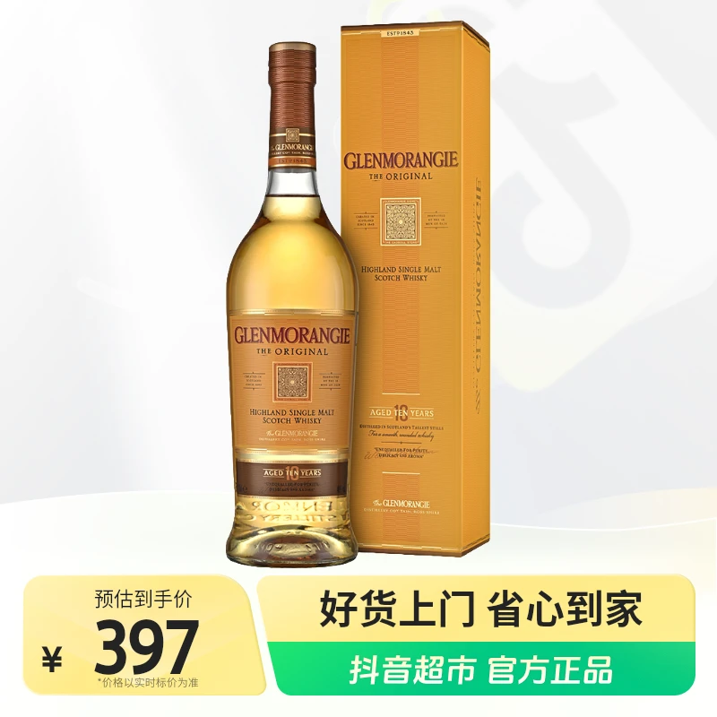格兰杰 10年 经典 苏格兰 高地 单一麦芽 威士忌 700ml×1瓶-盒装