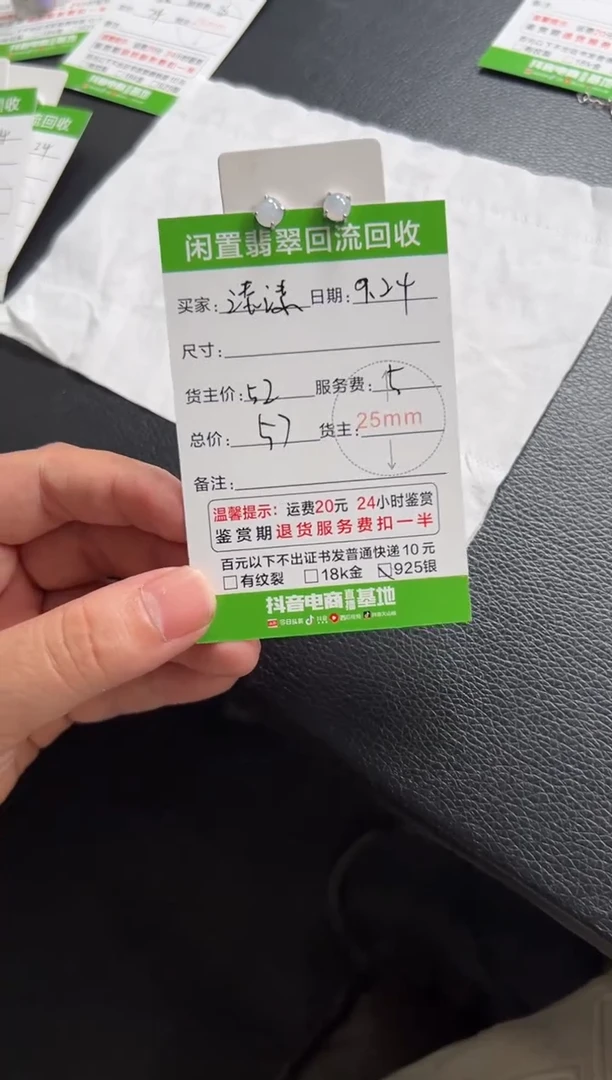 未镶嵌翡翠耳饰添*?1111111