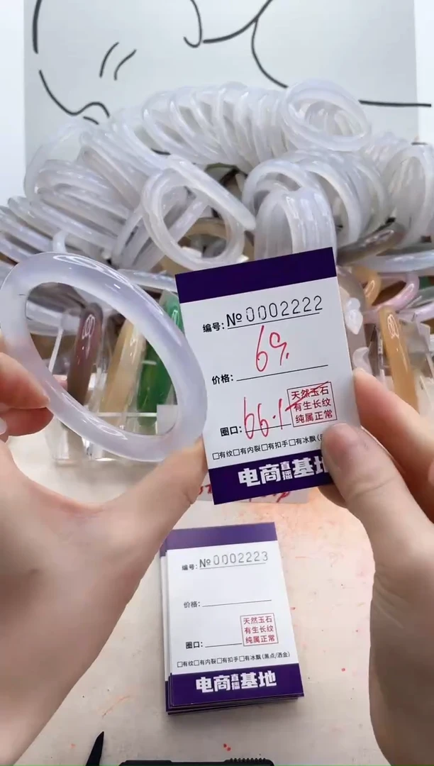 【闪购商品】玛瑙/玉髓手镯未镶嵌2222