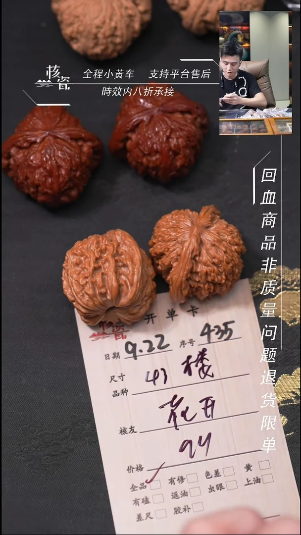 把件文玩核桃花***?楼子435