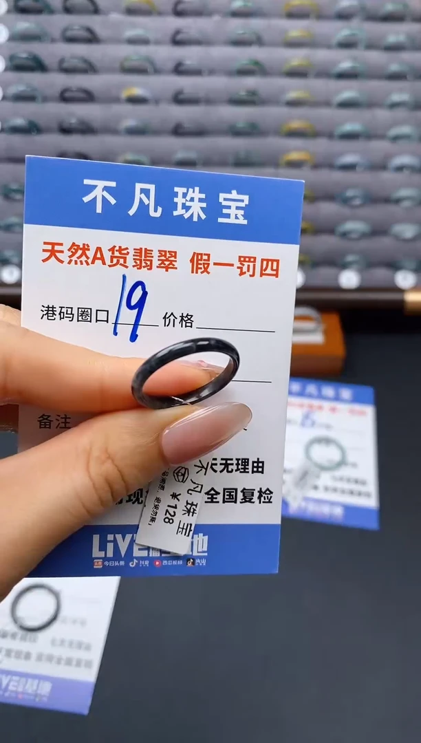 翡翠戒指未镶嵌天然A货翡翠00007