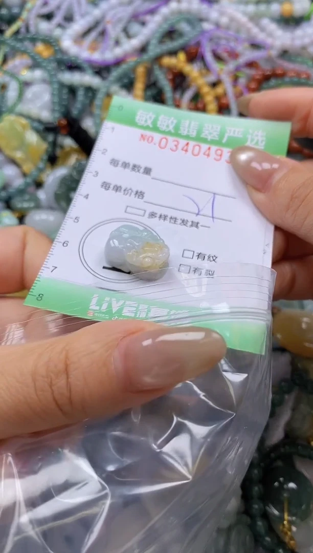 颈饰未镶嵌翡翠闪购0340493