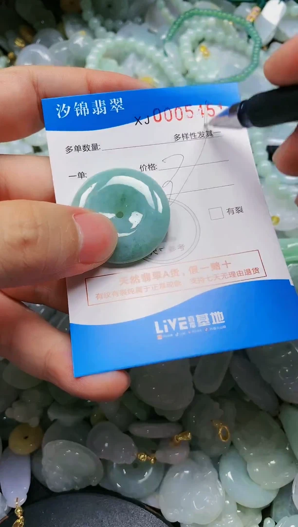 翡翠未镶嵌颈饰闪购商品0005451