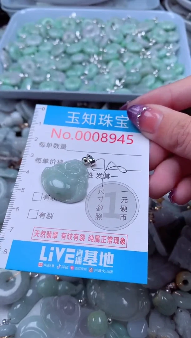 翡翠未镶嵌吊坠(不含链)8945