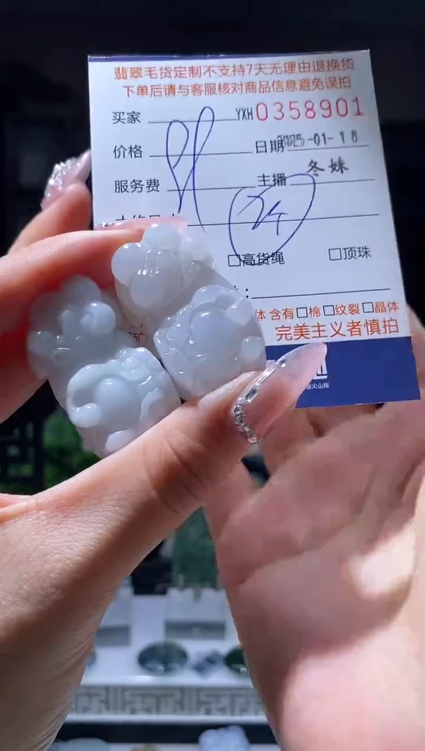 【闪购商品】定制翡翠未镶嵌翡翠358901