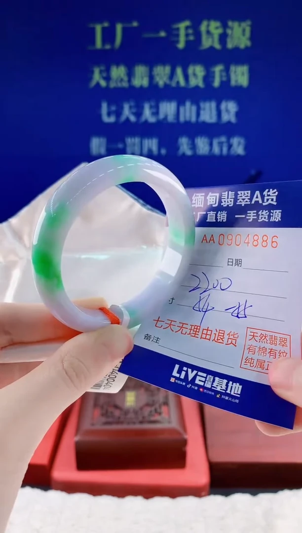 未镶嵌手镯翡翠86天然翡翠A货