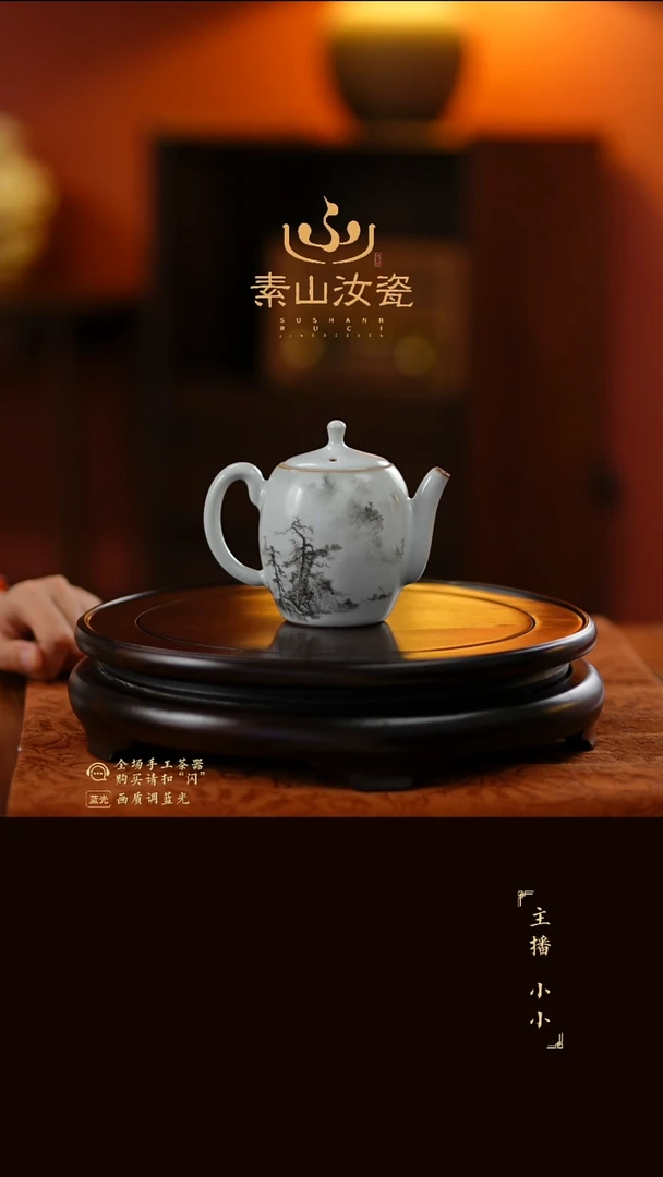 柴窑藏器墨彩山水玉珠壶