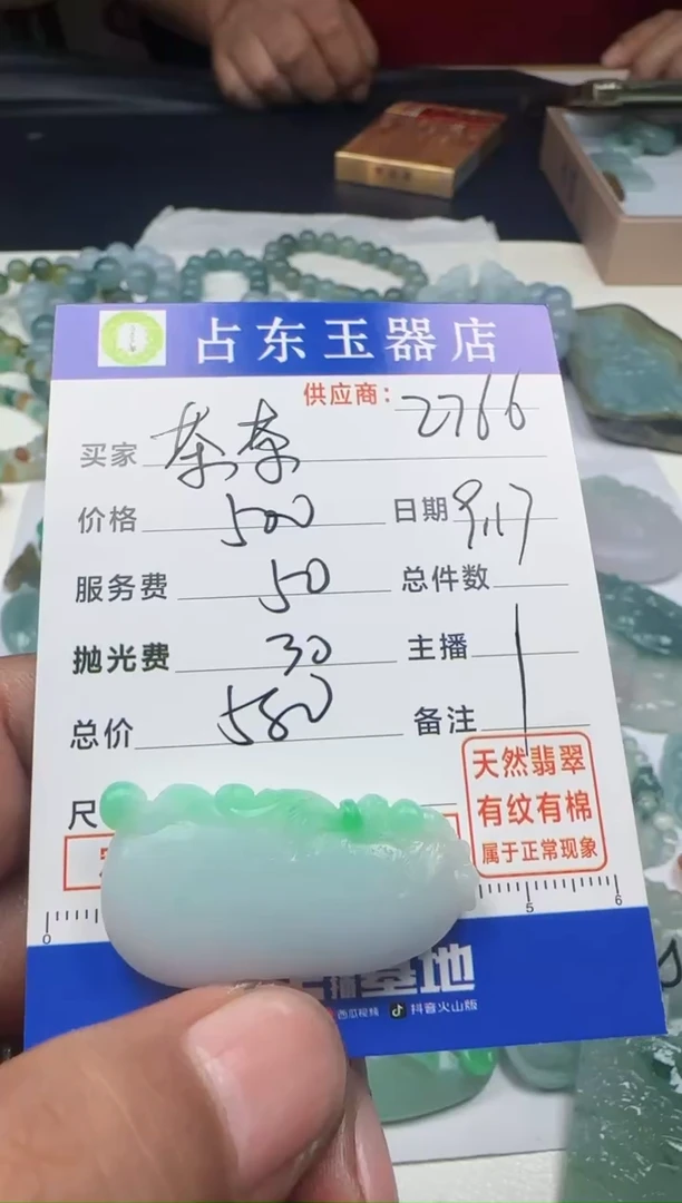 未镶嵌定制翡翠?***?茶挂件