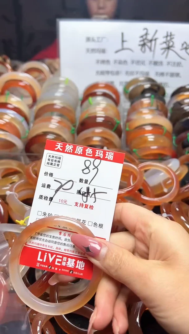 【闪购商品】玛瑙/玉髓手镯未镶嵌89