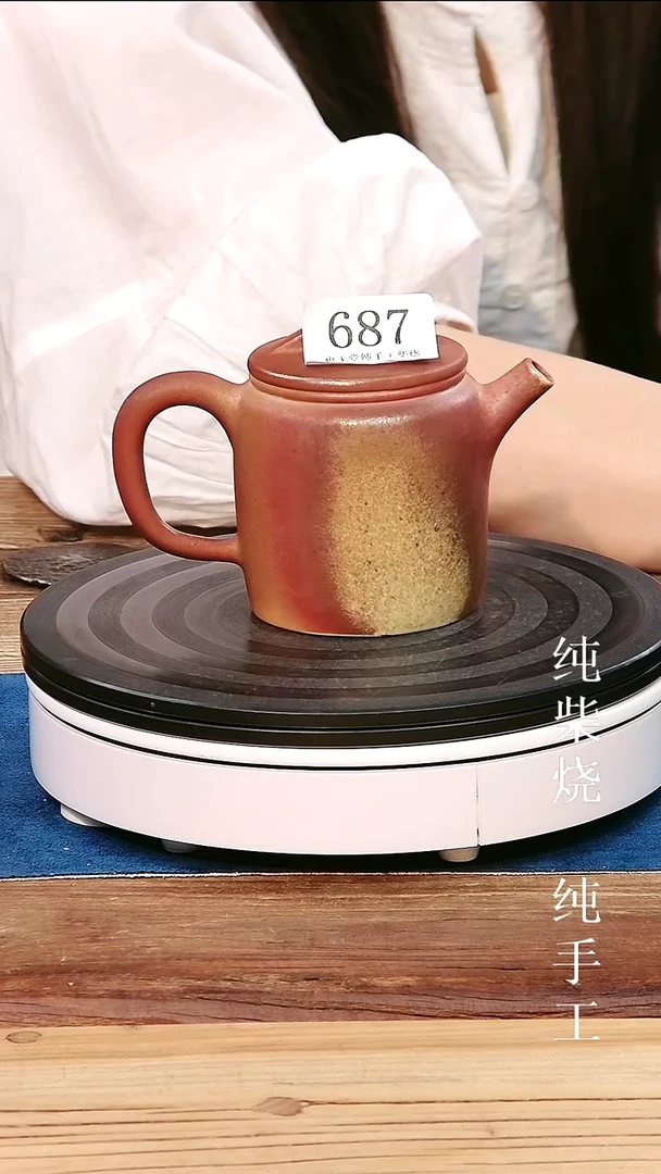 汉瓦纯手工纯柴烧容量200ml球孔出水