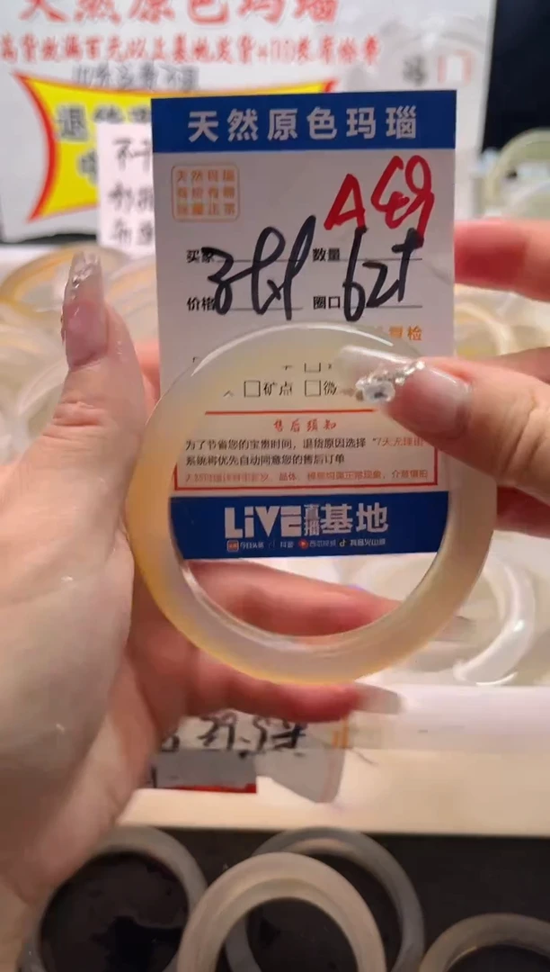 手镯玛瑙/玉髓未镶嵌A49