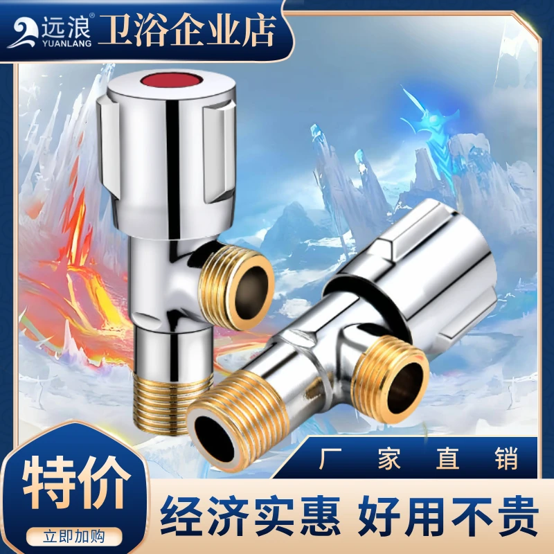 【福利专属】全铜加厚冷热通用三角阀适用于卫生间马桶热水器阀门