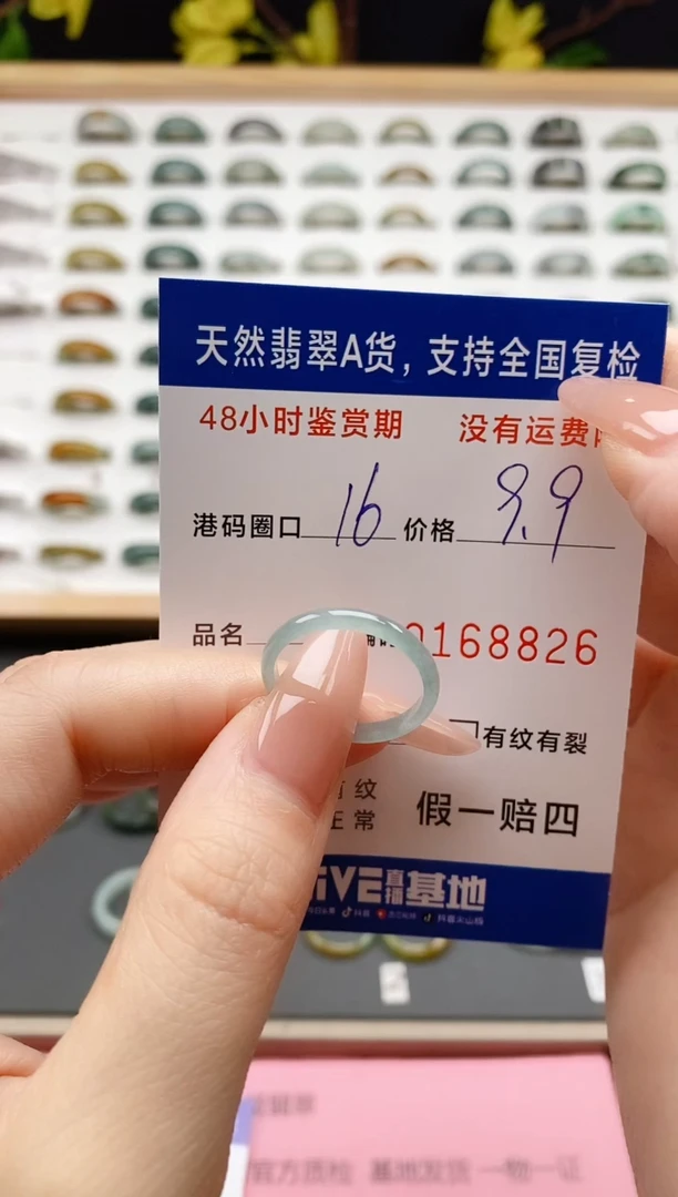 翡翠戒圈未镶嵌 天然A货翡翠戒圈8826