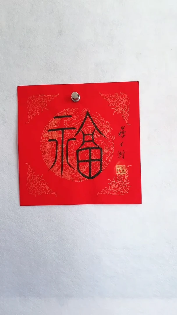 国画国画  艺和堂美术馆