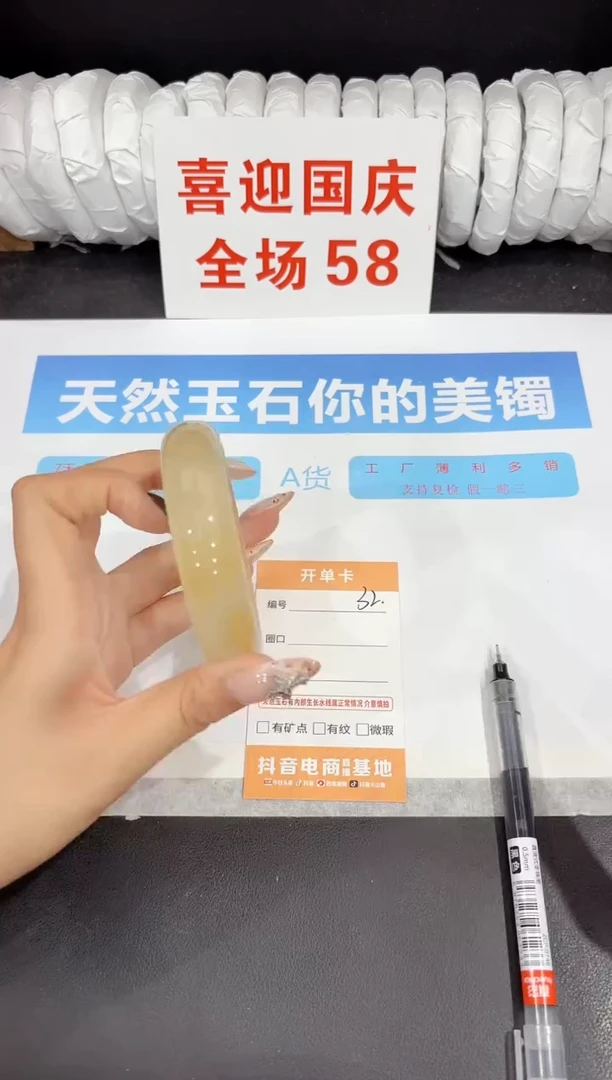 未镶嵌手镯石英质玉32-59.1