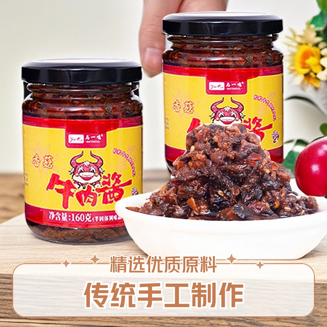 【特惠】香菇牛肉酱下饭酱夹馍拌饭拌面酱辣椒酱蘸料居家香菇酱