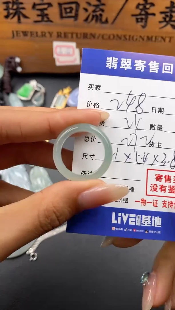 【闪购商品】翡翠戒圈未镶嵌30002169