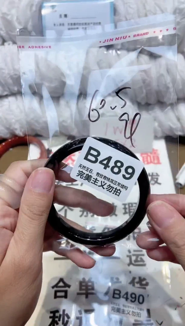 手镯玛瑙/玉髓未镶嵌60