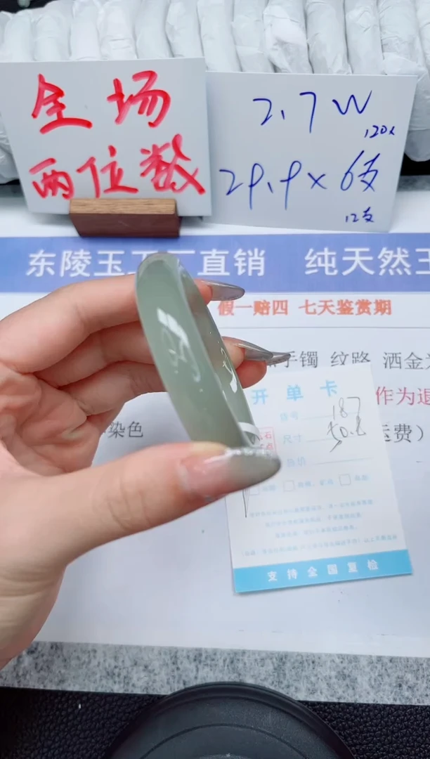 未镶嵌手镯石英质玉187-50.8