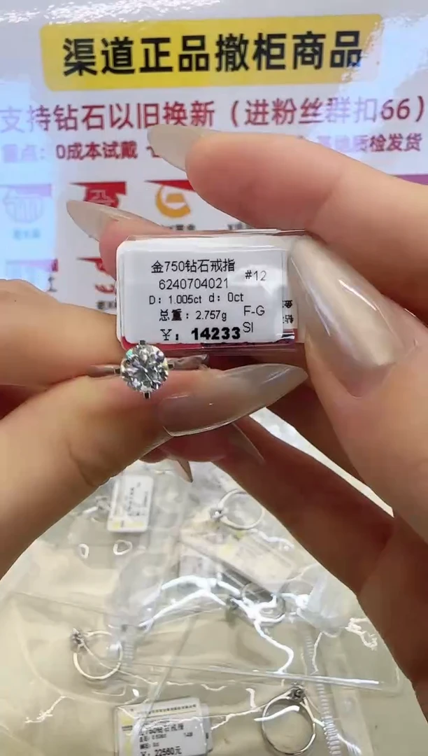 戒指/指环18K金镶嵌钻石戒指