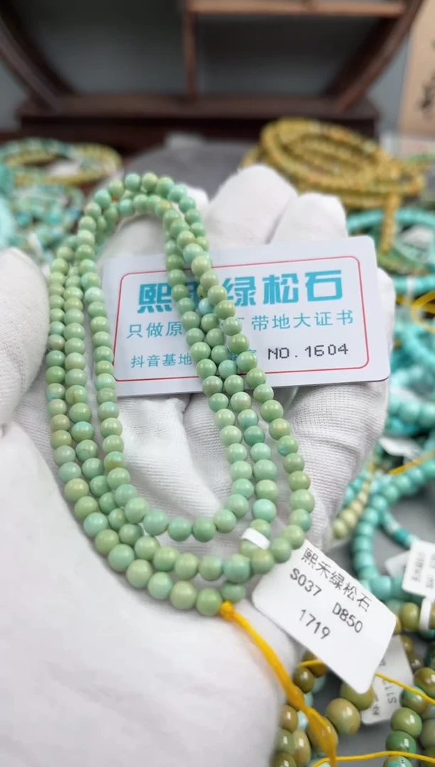 未镶嵌绿松石松石1604