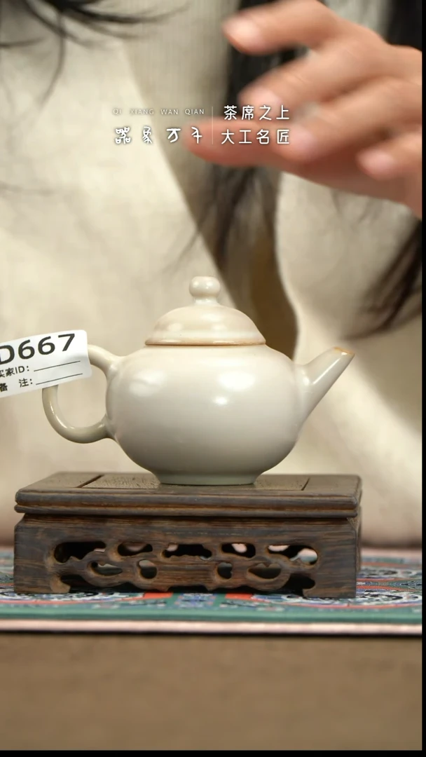 【器象万千】钧瓷手作美器 叶D667