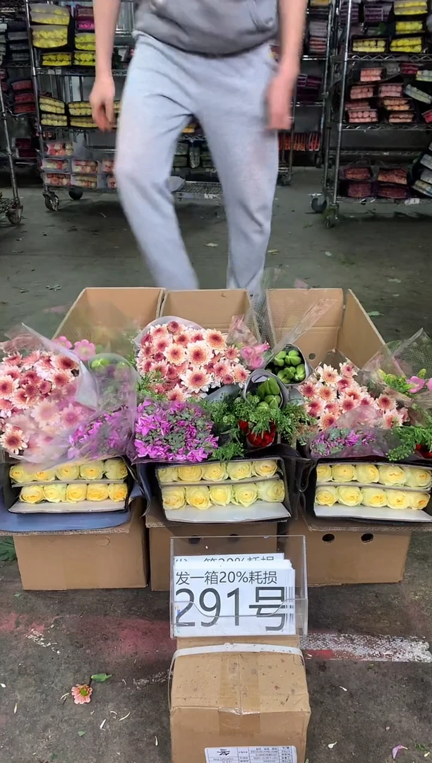 291号♥中通含20%耗损发一箱鲜花