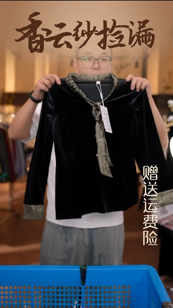 3XL     香云纱清仓