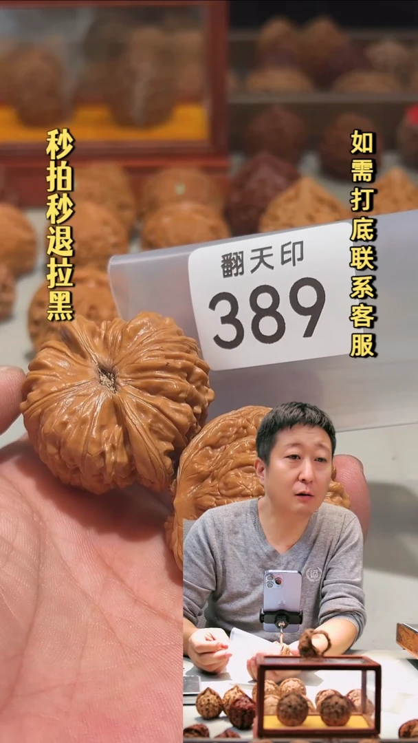 吊坠文玩核桃389四喜楼45