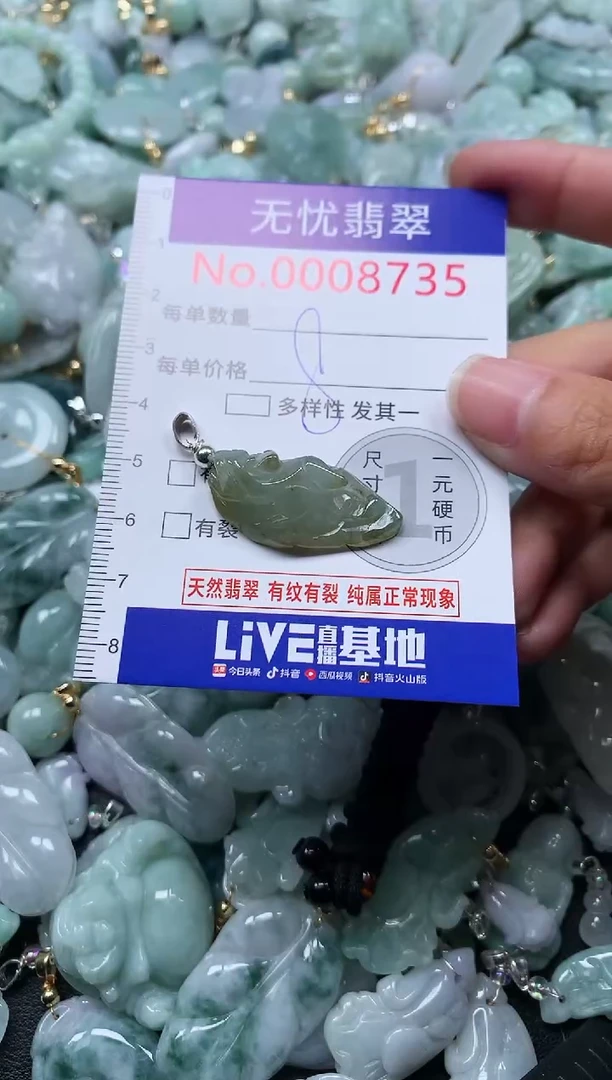 颈饰未镶嵌翡翠8735