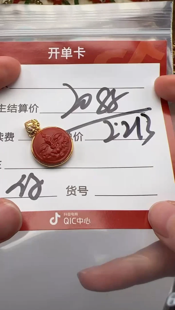 18K金镶嵌配饰配饰南红玛瑙配饰配饰