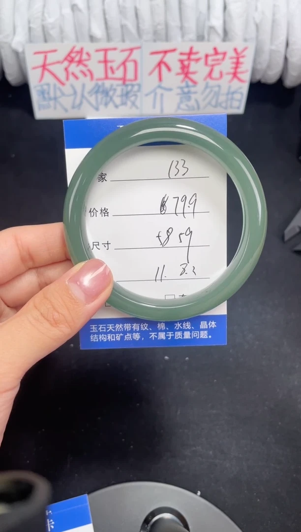 未镶嵌东陵玉石英质玉133 58,59