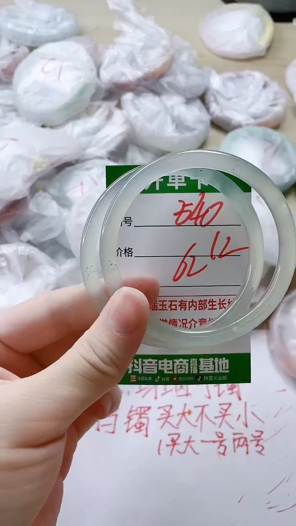 【闪购商品】玛瑙/玉髓手镯未镶嵌540