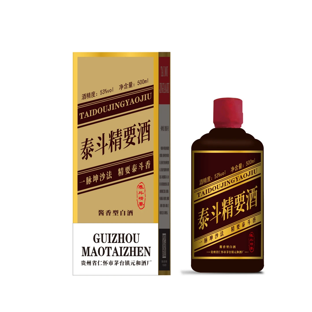 泰斗精要•盒装无胶冒介意勿拍 酱香型白酒 53度500ml