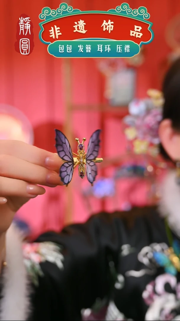 【闪购商品】织绣紫色灵动蝴蝶边夹