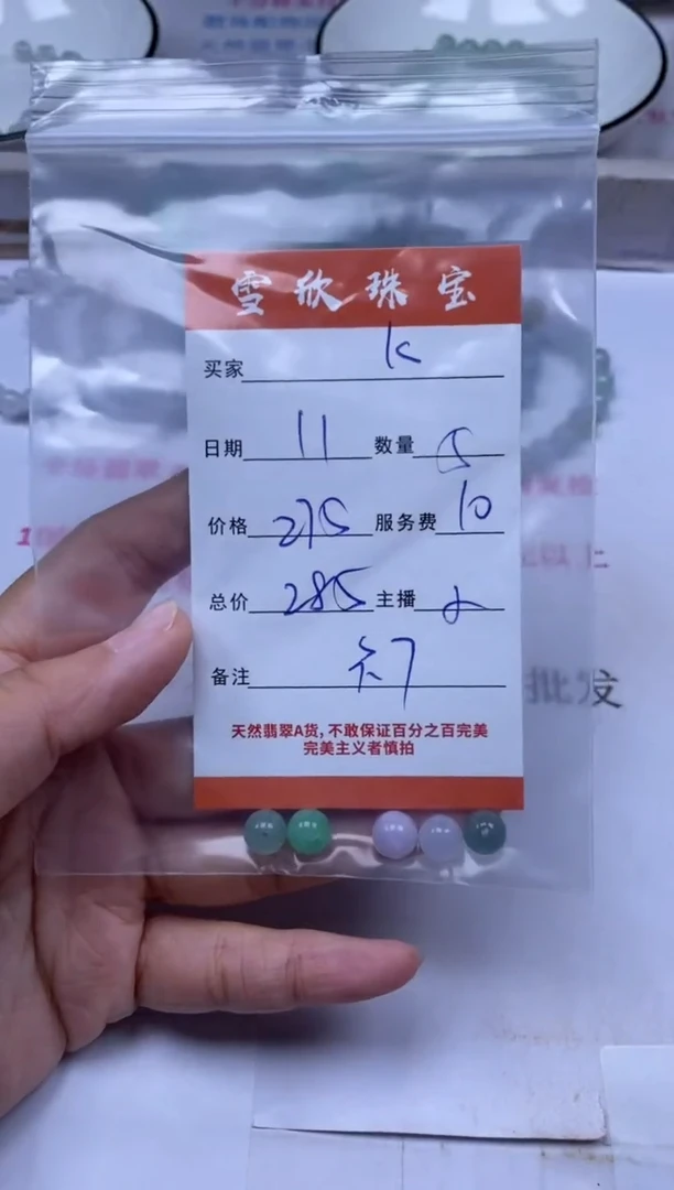 颈饰未镶嵌翡翠k****n雪欣散珠定制diy