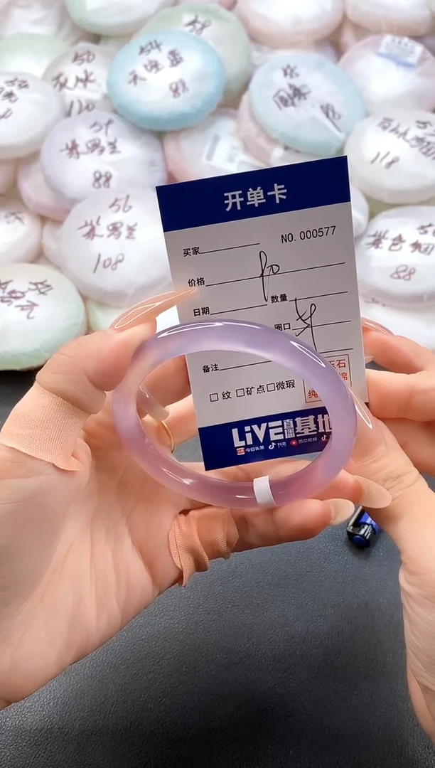 手镯玛瑙/玉髓未镶嵌0577圈口59