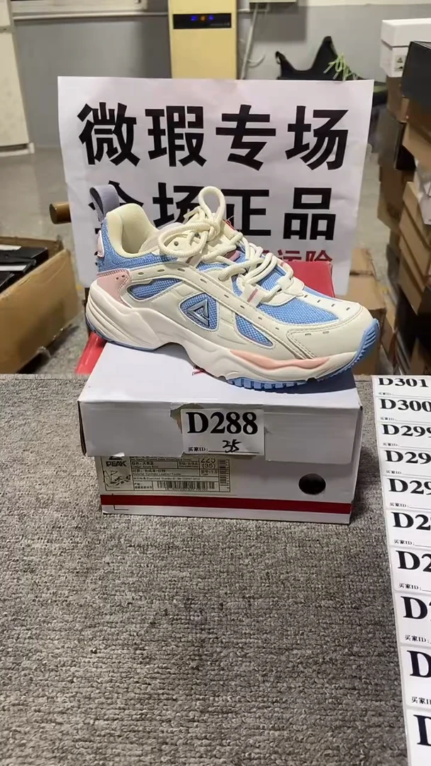 匹克正品断码运动休闲鞋