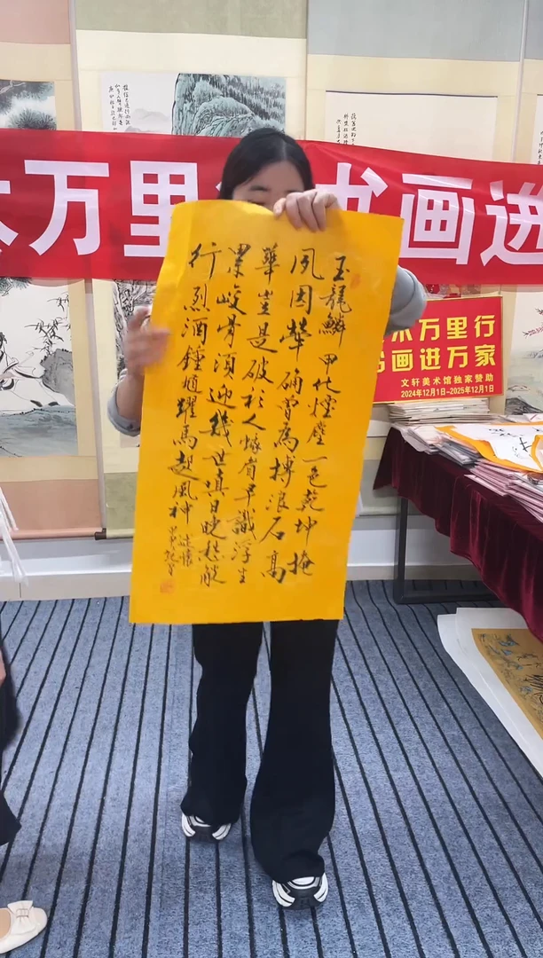 国画精品四尺开四书法