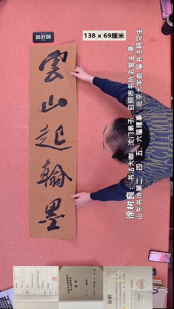 书法15    徐老师书法作品