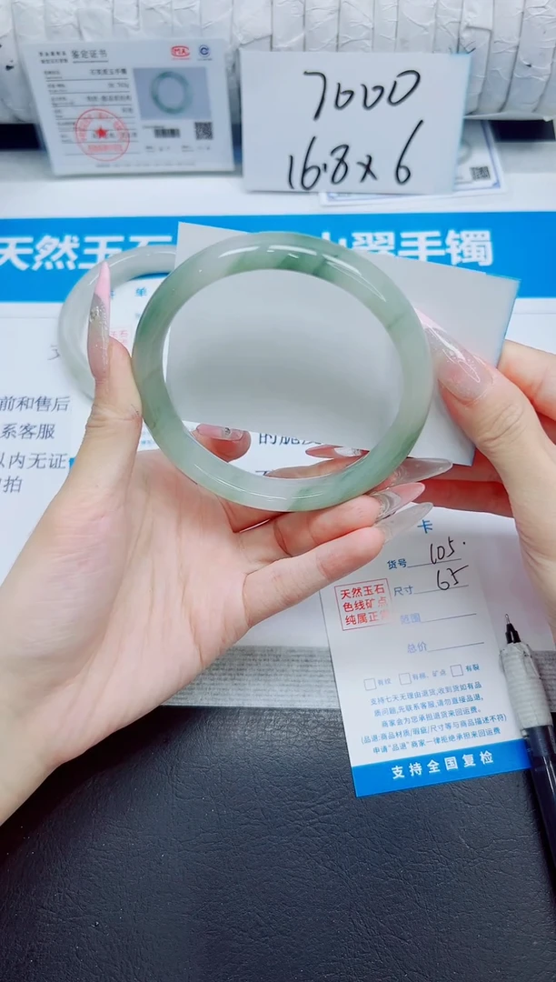 石英质玉手镯未镶嵌105/65