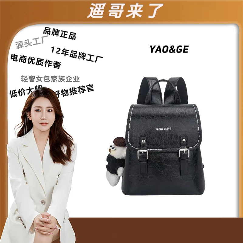 【遥哥定制】TERREBLEUE2025新款百搭双肩手提包6961黑色