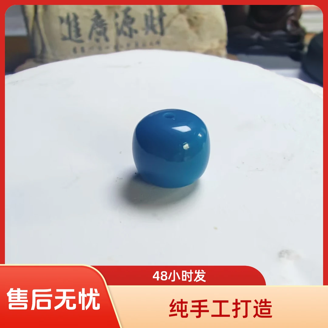纯手工精修纯手工暴力蓝9mm老型珠文玩配饰