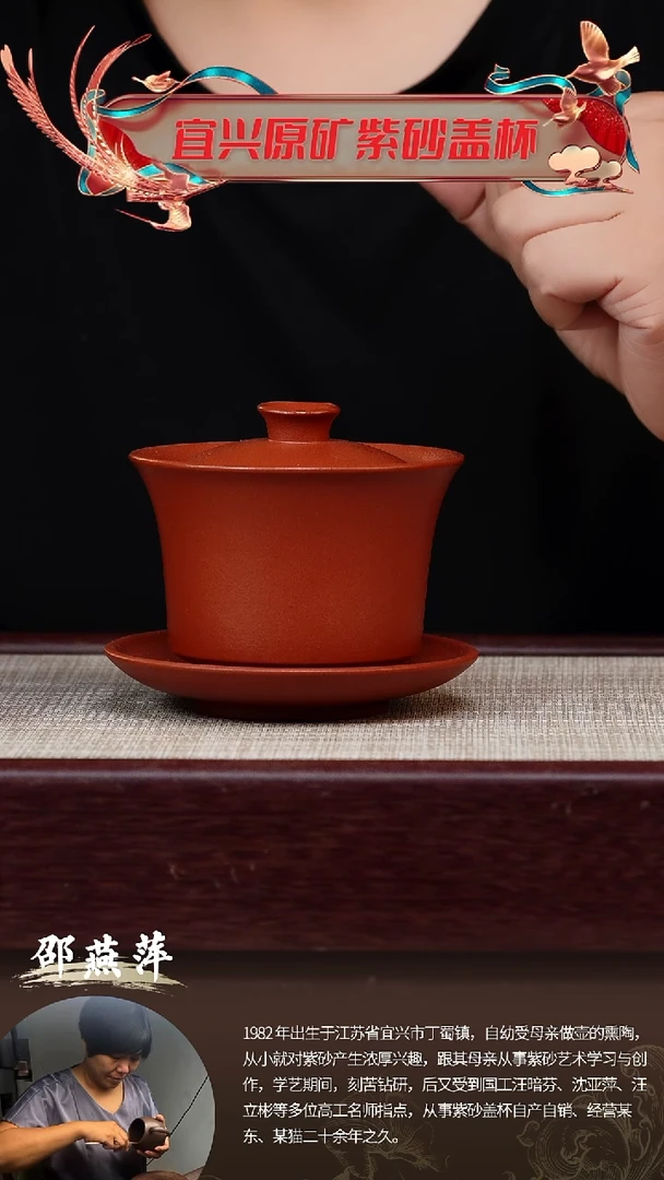 茶杯紫砂金*朱泥盖碗