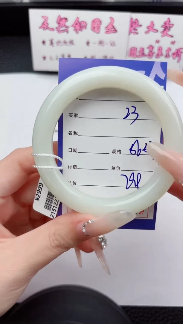 未镶嵌手镯和田玉23嗨购微色差T2